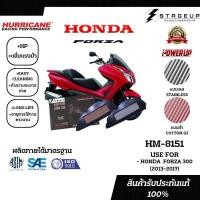 ราคา HURRICANE กรองอากาศ FORZA300 HONDA โฉมปี 2013-2017 แต่ง เพิ่มแรงม้า ล้างได้ HM-8151 (23280015829)