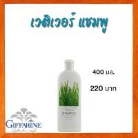 ราคา เวติเวอร์ แชมพู กิฟฟารีน Vetiver Shampoo | แชมพูสูตรน้ำมันแฝกหอม ยาสระผมหญ้าแฝกกิฟฟารีน ยาสระผมน้ำหญ้าแฝก onlinebyaew (1781192594)