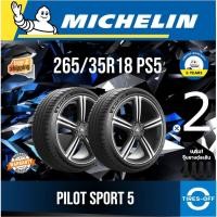 ราคา (ส่งฟรี) MICHELIN 265/35R18 รุ่น PILOT SPORT 5 ยางใหม่ (ราคาต่อ 2เส้น) ปี2025 ยางรถยนต์ขอบ18 PS5 ไซส์ 265 35R18 (18781472661)