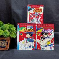 ราคา หนังสือการ์ตูนเรื่อง : จอมโจรอัจฉริยะ 1-3เล่มจบภาค ชุด (X2526) (27761321970)