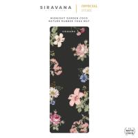 ราคา SIRAVANA เสื่อโยคะยางพารา รุ่น The Midnight Garden ผิวเรียบ 5mm PU Natural Rubber Yoga Mat (29666353699)