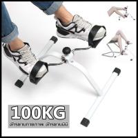 ราคา จักรยานกายภาพ จักรยานมินิ ปั่นมือ ปั่นเท้ามินิ บริหารแขน ขา กายภาพบำบัด Mini Bike (41652813962)
