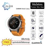 ราคา (S-37) ฟิล์มใสกันรอย Soft film TPU film Garmin Fenix5/5 plus +++พร้อมส่ง ฟรีชุดติดตั้ง+++ (7228475459)