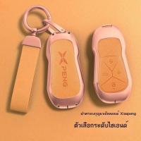 ราคา 【XPeng G6 2024】 Xiaopeng G6 ฝาครอบกุญแจ P7i ใหม่ P7 เปลือก G3 รถหัวเข็มขัดสูงสุด P5 ขั้นสูง G9 รวมท (24033159400)