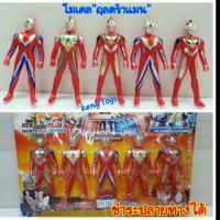 ราคา จัดโปร❗️ชุดโมเดลอุลตร้าแมน ( 1 ชุด มี 5 ตัว)บรรจุแผงสีแดงสวยงามyx (1105997451)