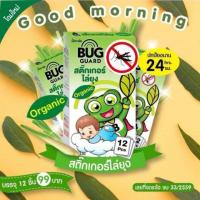 ราคา สติ๊กเกอร์ไล่ยุง บัคการ์ด BugGuard (1500969822)