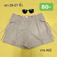 ราคา กางเกงขาสั้น AllZ เอทูซี (2784034872)