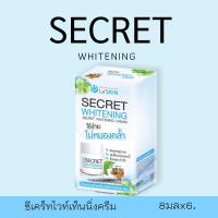 ราคา ครีมลดฝ้า กระ จุดด่างดำ ครีม 8 มล. (ยกกล่อง) (Le'SKIN Secret Whitening Face Cream) (23961297851)