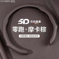 ราคา 【2012-2025】 เหมาะสำหรับ Leapmo C11 พวงมาลัย T03/C01/C10/C16/S01/B10 รถสี่ฤดูอุปกรณ์ฝาครอบจับ (46202255513)