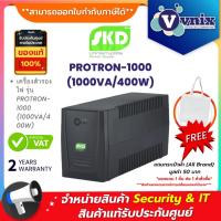 ราคา SKD เครื่องสำรองไฟ รุ่น PROTRON-1000 (1000VA/400W) By Vnix Group (44150939048)