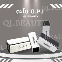 ราคา ตะไบขัดเล็บ O.P.I 4 Step ตะไบเล็บ ตะไบเท้า ตะไบมือ 1 ชิ้น (17898217625)