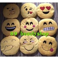 ราคา หมอนผ้าห่ม หน้าอิโมจิ ส่งฟรี!!!! (404765706)
