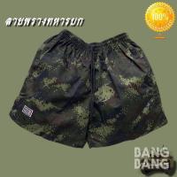 ราคา กางเกงแบงแบงลายทหารบก (10648324955)