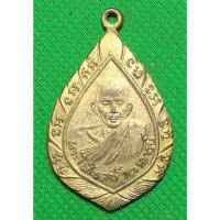 ราคา เหรียญ หลวงพ่อรุ่ง วัดท่ากระบือ พระสะสม (25814493771)