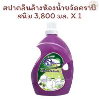 ราคา สปาคลีน ล้างห้องน้ำ ขจัดคราบสนิม 3,800 มล. X 1 (28817771071)