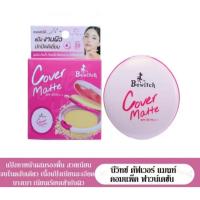 ราคา แป้งตลับ ยูสตาร์ บีวิทช์ คัฟเวอร์ แมทท์ คอมแพ็ค ฟาวน์เดชั่น SPF35 PA+++ ขนาด 8.5 กรัม(สี วอร์ม เบจ) (42373108246)