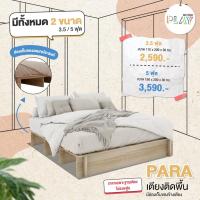 ราคา ฐานเตียงนอนทึบมีช่องเก็บของใต้เตียง 3.5ฟุต 5ฟุต รุ่น Para KONCEPT เตียง (10954153763)