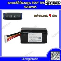 ราคา ✿แบตเตอรี่สำหรับลำโพงบลูทูธ SONY SRS-XB43,XB41 (28770932050)