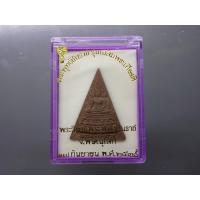 ราคา พระพุทธชินราช รุ่นเฉลิมพระเกียรติ หลัง ส.ธ.เนื้อผงเกษรพุทธคุณ มูลนิธิสิรินธรราชวิทยาลัย สร้าง พุทธาภิเษก ณ มหาวิหารพระพุ (29227105708)