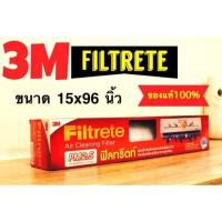 ราคา 3M Filtrete 15"x96" แผ่นกรองอากาศ​ แผ่นกรองแอร์ แผ่นกรองฝุ่น PM2.5⛑️ (23471734680)