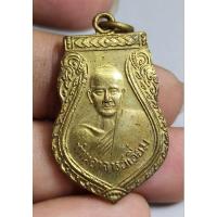 ราคา เหรียญเสมาครึ่งองค์หลวงปู่เอี่ยมวัดสะพานสูงเจ้าอาวาสองค์เก่า (29715807131)