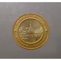 ราคา เหรียญที่ระลึก เหรียญประจำจังหวัด จ.สระบุรี ขนาด 2.5 เซ็น เนื้อทองเเดง #เหรียญจังหวัด #เหรียญประจำจ.#เหรียญจ.#สระบุรี (4959213163)
