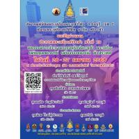 ราคา หนังสือรายการประกวดพระเครื่อง ของสมาคมผู้นิยมพระเครื่องพระบูชาไทย ในวันที่ 26-27 เมษายน 2568 (41170439622)