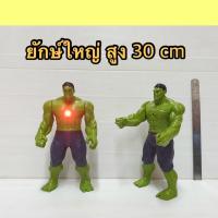 ราคา เดอะฮัค หุ่นเดอะฮัก ยักเขียวใหญ่ หุ่นยนต์เดอะฮัค ฮักมีไฟ หุ่นยนต์ยักษ์เขียวมีเสีงมีไฟ (12086982443)