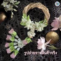 ราคา พวงมาลัยประดิษฐ์ พวงมาลัยดอกไม้ประดิษฐ์ พวงมาลัยวันแม่ พวงมาลัยไหว้พระ (16198090464)