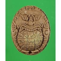 ราคา #835 ราหูสุริยะประภา จันทรประภา ผงกะลาตาเดียวและเกศา ครูบาบุญเลิศ วัดทุ่งม่านใต้ (18314381726)