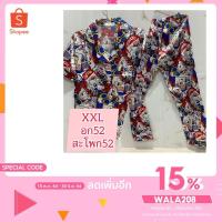 ราคา ชุดนอนซาติน สาวอวบ แขนสั้นขายาว ฮัลโหลคิตตี้ Freesize (11103772847)