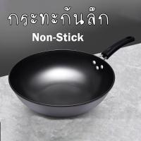 ราคา กระทะทรงก้นลึก กระทะเคลือบเทฟล่อน กระทะทรงลึกเคลือบกันติด กระทะ มีด้ามจับ Non Stick ไม่ติดกระทะ 32 ซม (40221200594)