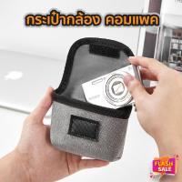 ราคา Boona กระเป๋ากล้องคอมแพค ขนาดเล็ก Compact Camera Bag เคสและกระเป๋ากล้อง Ulanzi Canon Leica (28990487461)