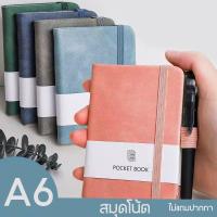 ราคา สมุดโน้ต A6 สายรัดปกหนัง มีช่องเสียบปากกา บรรทัดมีเส้น 192 หน้า จดบันทึก จดโน้ต ไดอารี่ (ไม่แถมปากกา)พร้อมส่ง (48902653964)