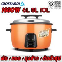 ราคา GIOSSARDI หม้อหุงข้าวขนาดใหญ่ หม้อหุงข้าว หม้อข้าวไฟฟ้า หม้อหุงข้าวไฟฟ้า หม้อหุงข้าวโรงอาหาร หม้อหุงข้าวใหญ่ (58150246498)