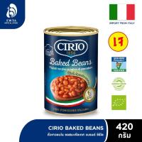 ราคา CIRIO Baked Beans ซีริโอ ถั่วขาวอบในซอสมะเขือเทศ 420g (12621699262)
