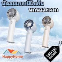 ราคา พัดลมมือถือ พัดลมไอเย็น เครื่องทำความเย็น พัดลมพกพามินิ ปรับได้ 3 ระดับ (26054683922)