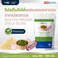 ราคา TIBD - ยอดฮิต! โปรตีนไข่ผำผสมคอลลาเจน จากปลาทะเล Wolffia Protein Colla Glow ซอง 250 - 500 กรัม / Premium Product (29980191318)