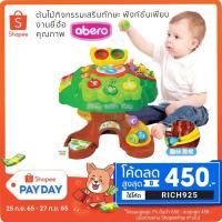 ราคา โต๊ะกิจกรรมต้นไม้ ของเล่นเสริมพัฒนาการ (1981788391)