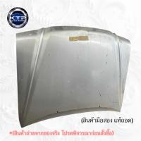 ราคา ฝากระโปรงหน้ารถ Toyota mighty X ฝากระโปรงหน้า โตโยต้า ไมตี้เอ็ก (สินค้ามือสอง แท้ถอด) ขายตามสภาพ (42574874717)