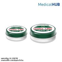 ราคา Zam-Buk HR แซม-บัค เอชอาร์ 8กรัม/18กรัม 1 ตลับ (27591008556)