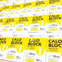 ราคา CaloBlock 1 ซอง 30 เม็ด ตัวช่วยเบิร์นแป้งและน้ำตาล ที่เคลมว่า 1 capsule Burn ได้ถึง 1 พันแคลอรี่/วัน (27771807334)