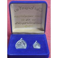 ราคา ชุดเหรียญเจ้าสัว เล็ก ใหญ่ หลวงพ่อเกษม สำนักสุสานไตรลักษณ์ จ.ลำปาง ปี 35 (27637763647)