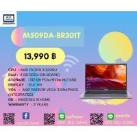 ราคา NOTEBOOK (โน้ตบุ๊ค) ASUS M509DA-BR301T (SLATE GRAY) (10317946902)