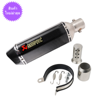 ราคา akrapovic ท่อไอเสียมอไซ คาร์บอนเคฟล่า ใส่คอ 2 นิ้ว มีจุกลดเสียง CBR500R/MSX/r15/Ninja400 ใช้ได้ทุกรุ่น (7986349214)