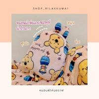 ราคา หมอนผ้าห่มคราฟโฮลิค ลายหมีพูห์ ขนาดผ้าห่ม 3 ฟุต สอบถามก่อนกดสั่งซื้อ (8918590043)