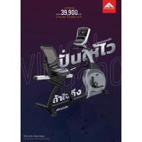 ราคา จักรยานเอนปั่น Vision รุ่น R20C (1254147422)