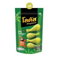 ราคา Lotus โลตัสขนมรูปน่องไก่ ผสมใบกัญชา รสบาร์บีคิว 80 กรัม x2 (17671496653)