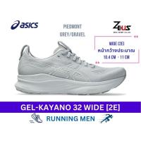 ราคา ASICS GEL-KAYANO 31 & KAYANO 32 รองเท้าวิ่งผู้ชาย [2E] [4E] DAILY RUNNING SHOES MEN สำหรับวิ่ง และ เดินในชีวิตประจำวัน (25890570455)