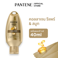 ราคา Pantene แพนทีน มิราเคิล เซรั่ม คอลลาเจน 40 มล (26580789498)
